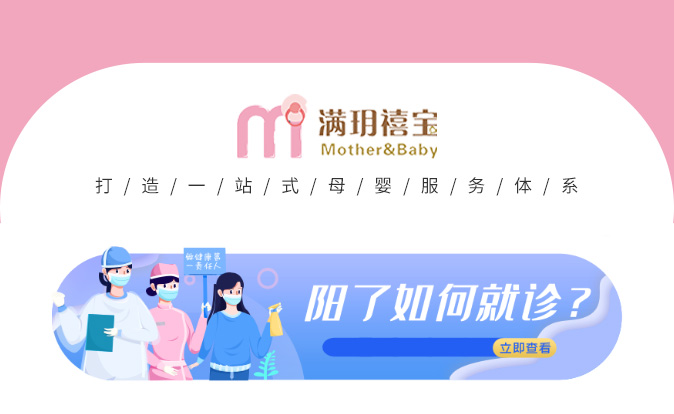 孕媽媽陽(yáng)了怎么辦？還能母乳喂養(yǎng)嗎？_01