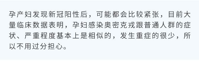 孕媽媽陽(yáng)了怎么辦？還能母乳喂養(yǎng)嗎？_02