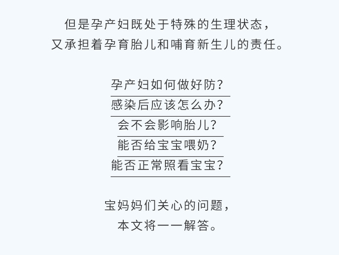 孕媽媽陽(yáng)了怎么辦？還能母乳喂養(yǎng)嗎？_05