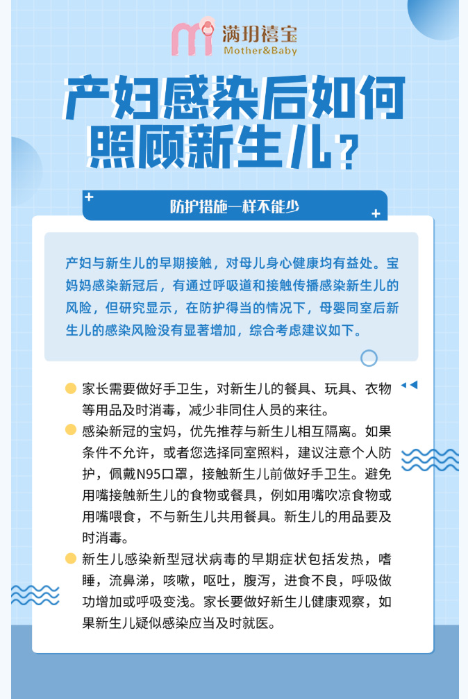 孕媽媽陽(yáng)了怎么辦？還能母乳喂養(yǎng)嗎？_09