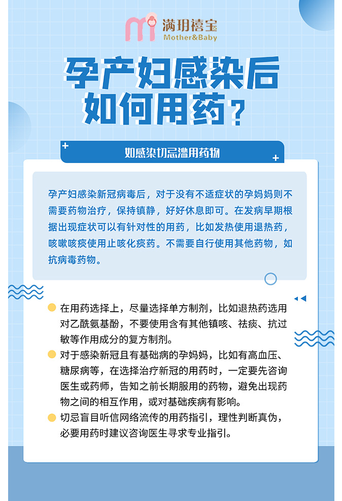 孕媽媽陽(yáng)了怎么辦？還能母乳喂養(yǎng)嗎？_11