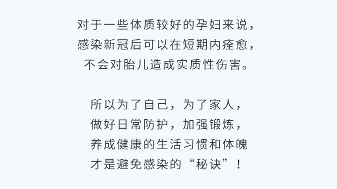 孕媽媽陽(yáng)了怎么辦？還能母乳喂養(yǎng)嗎？_14